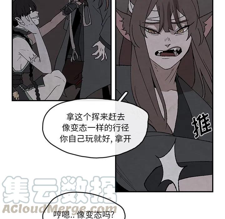《灵族》41 第37页