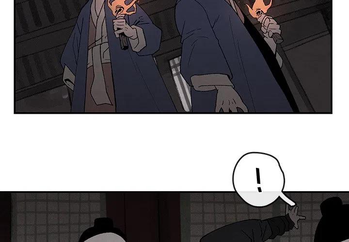 《灵族》41 第3页