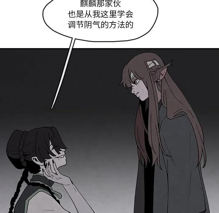 《灵族》41 第41页