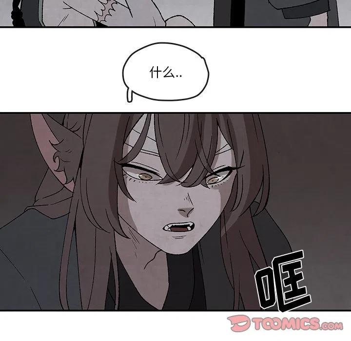 《灵族》41 第42页