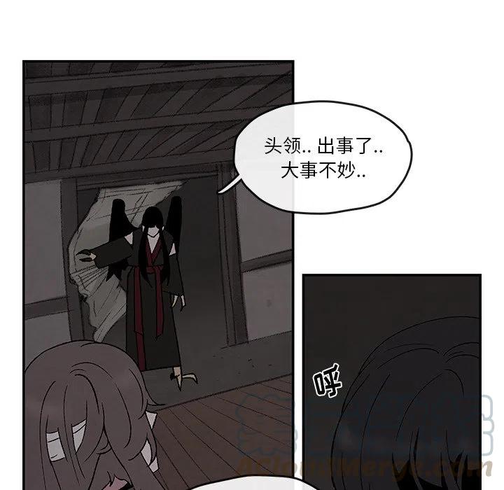 《灵族》41 第43页