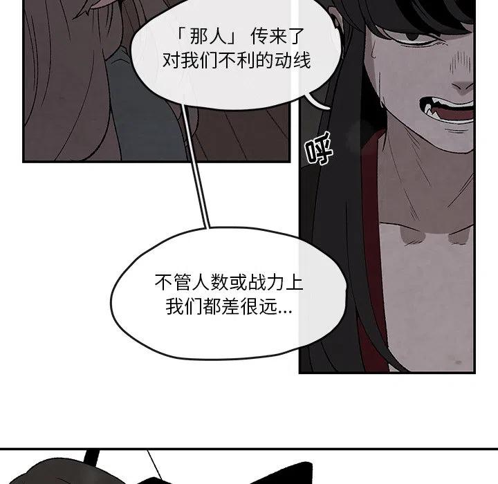 《灵族》41 第44页