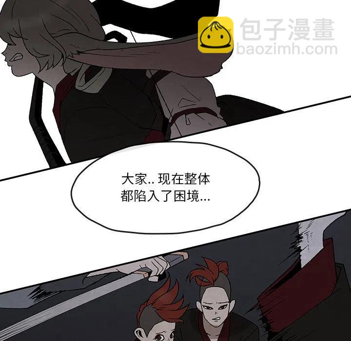 《灵族》41 第45页