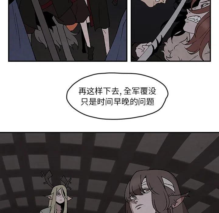 《灵族》41 第47页