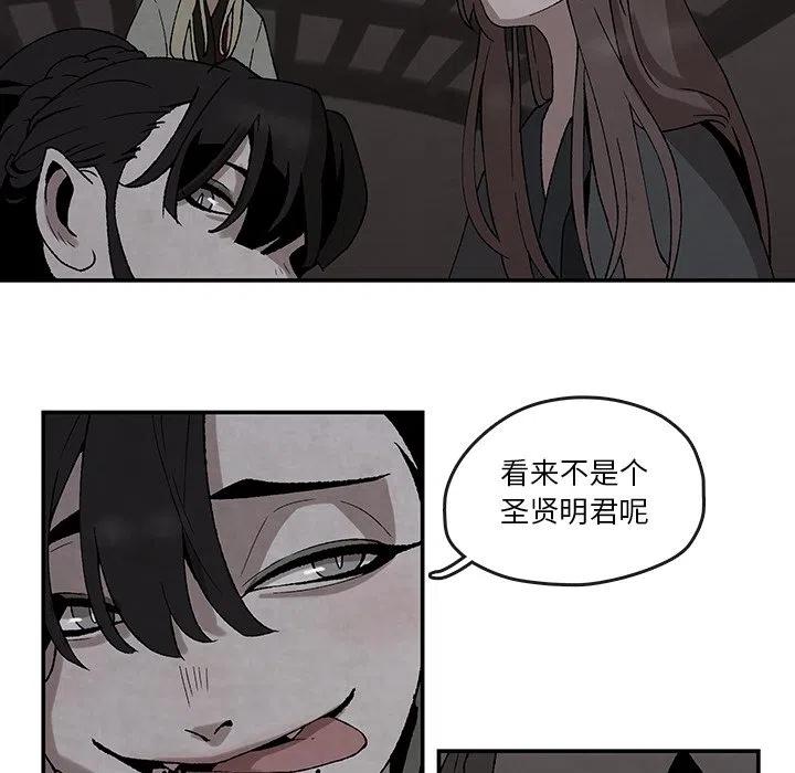 《灵族》41 第48页