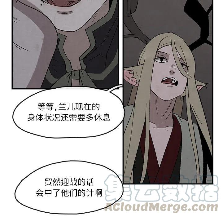 《灵族》41 第49页