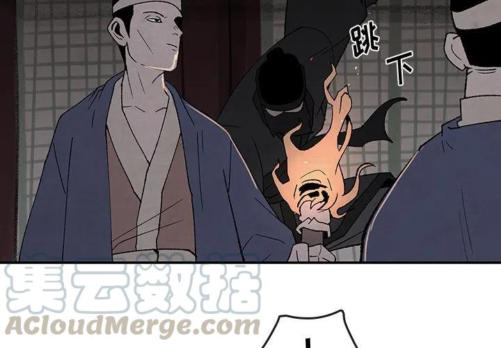 《灵族》41 第4页