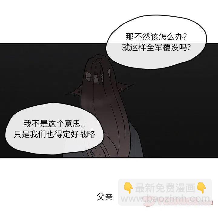 《灵族》41 第50页