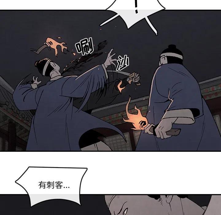 《灵族》41 第5页