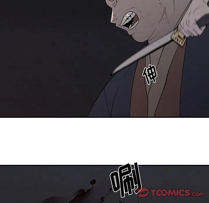 《灵族》41 第6页