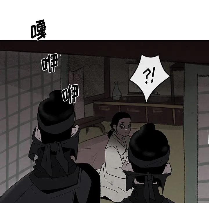 《灵族》41 第9页