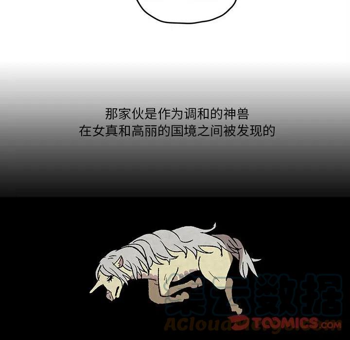 《灵族》47 第10页
