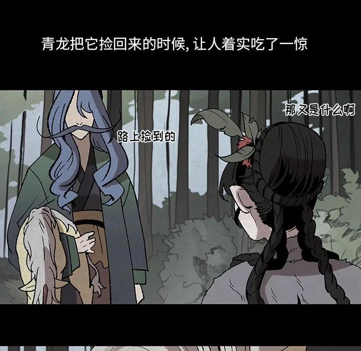 《灵族》47 第11页