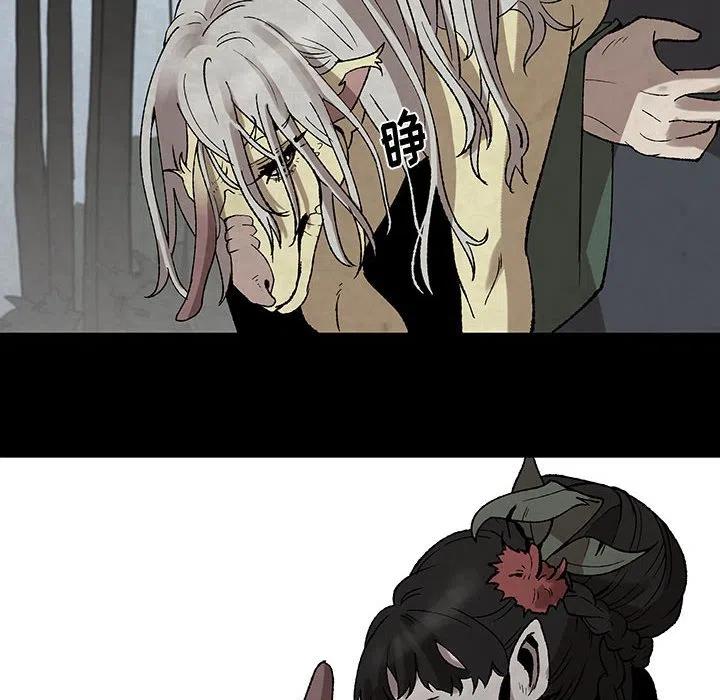 《灵族》47 第12页