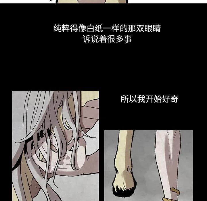 《灵族》47 第15页