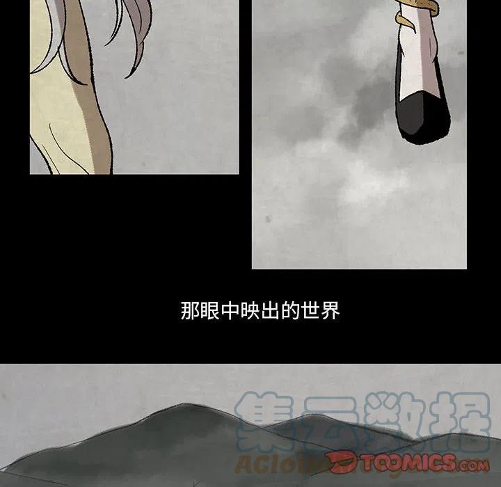 《灵族》47 第16页