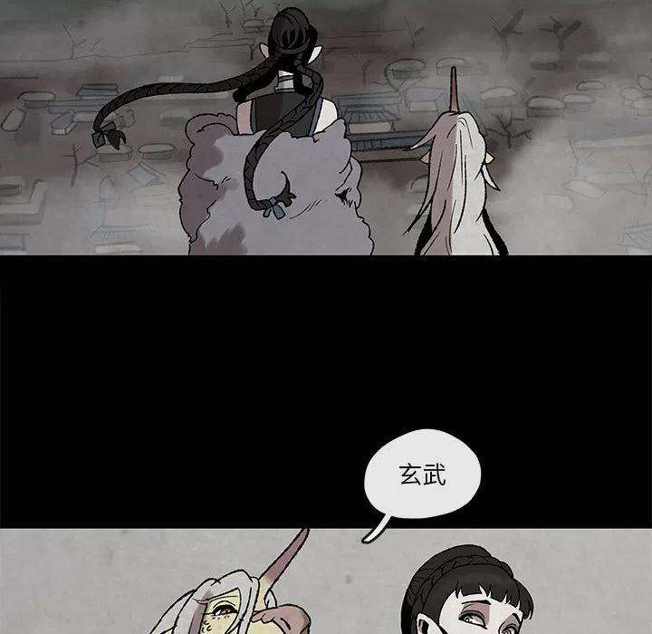《灵族》47 第17页