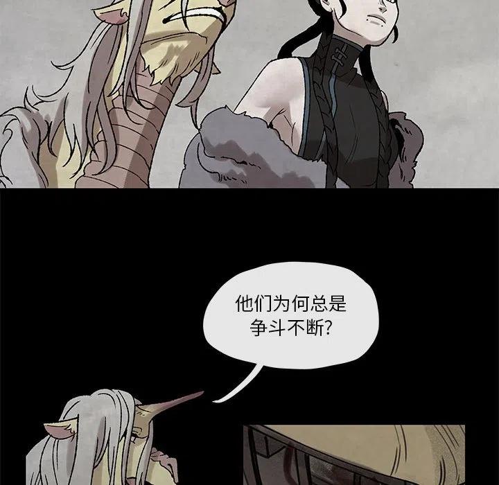 《灵族》47 第18页
