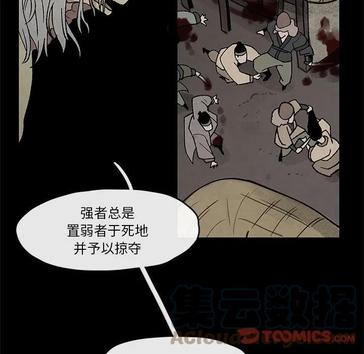《灵族》47 第19页