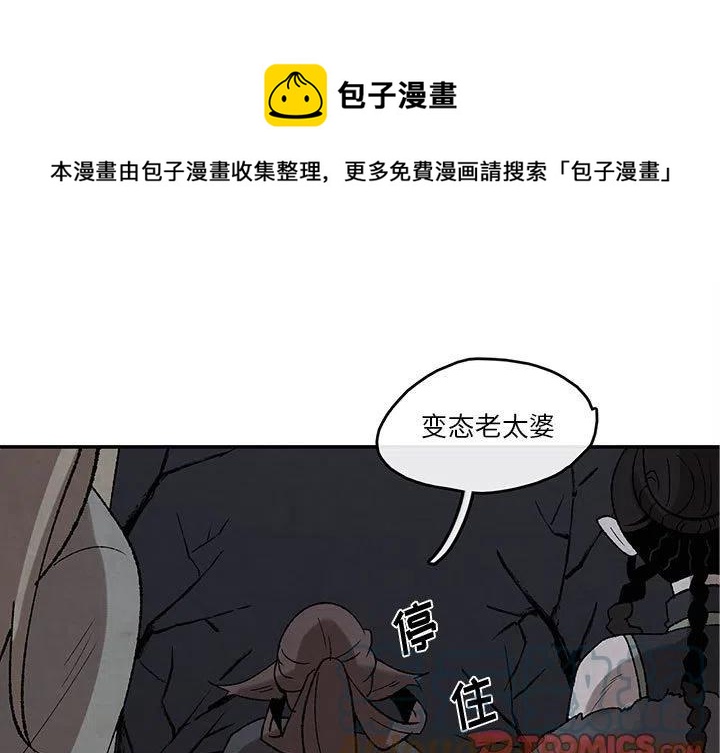 《灵族》47 第1页