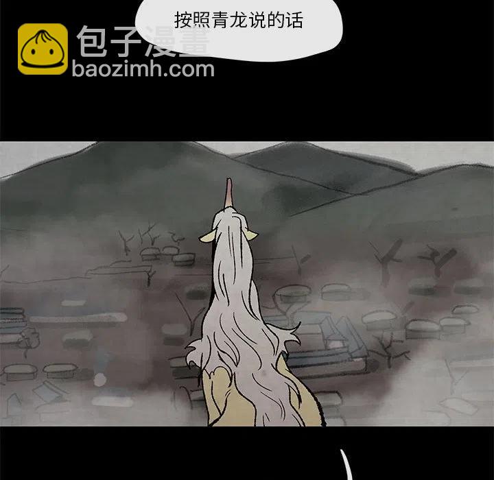 《灵族》47 第20页