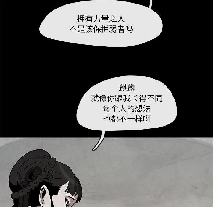 《灵族》47 第21页