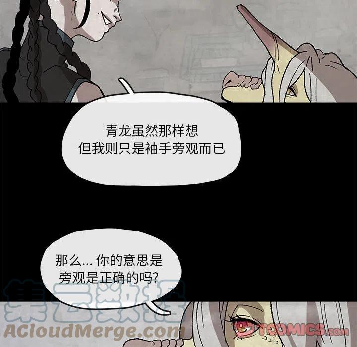 《灵族》47 第22页