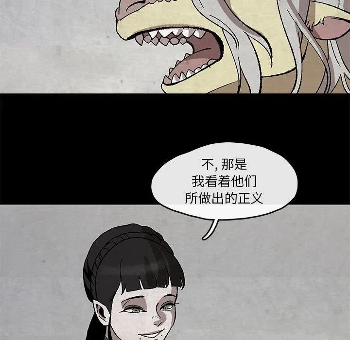 《灵族》47 第23页