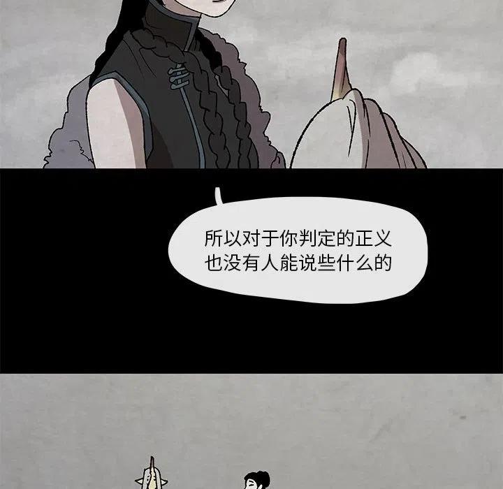 《灵族》47 第24页