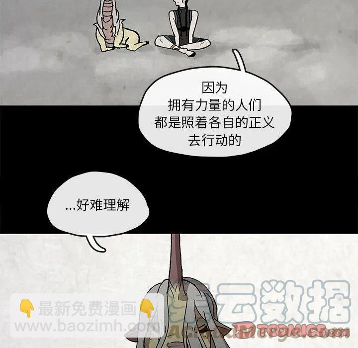 《灵族》47 第25页