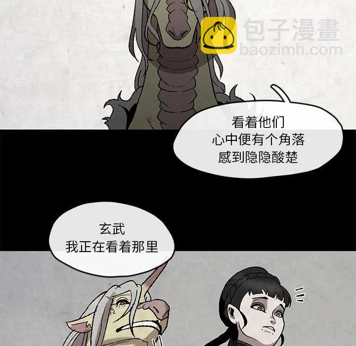 《灵族》47 第26页