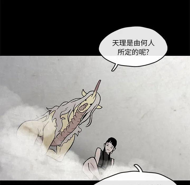 《灵族》47 第29页