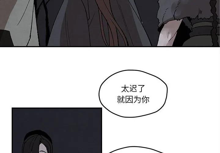《灵族》47 第2页