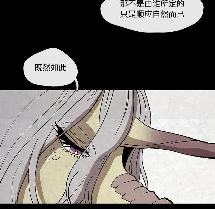 《灵族》47 第30页