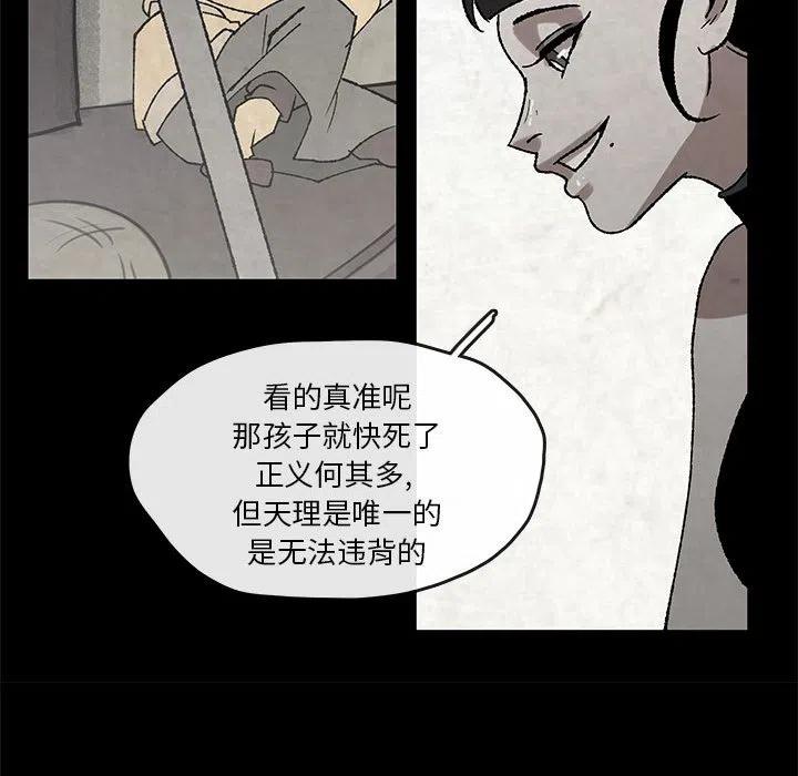 《灵族》47 第32页