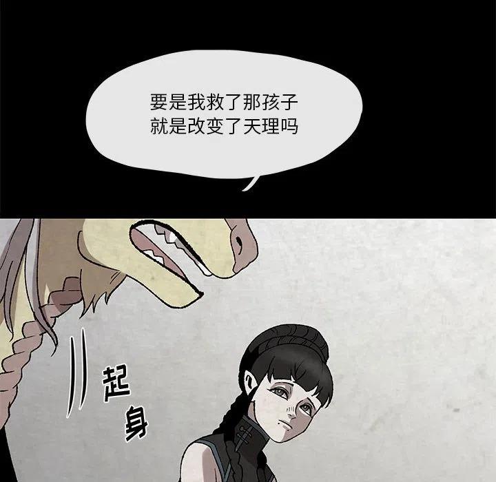 《灵族》47 第33页
