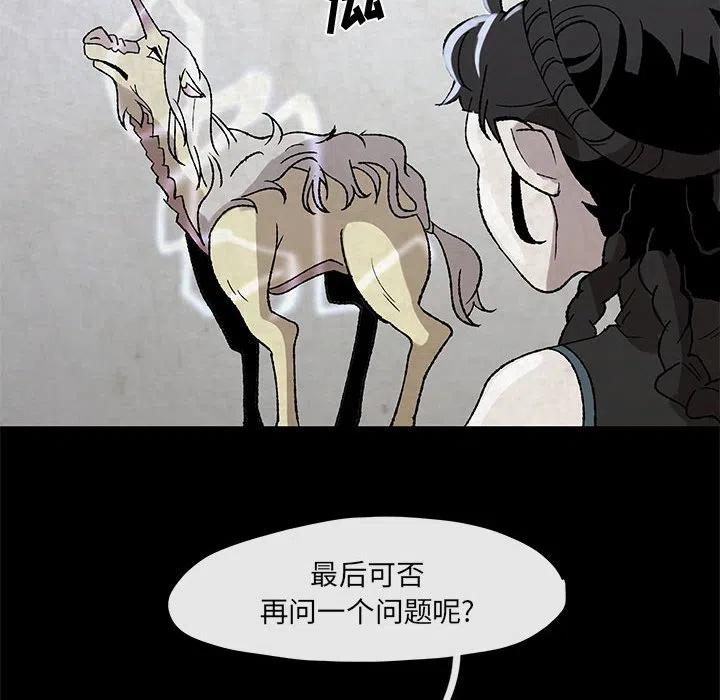《灵族》47 第35页