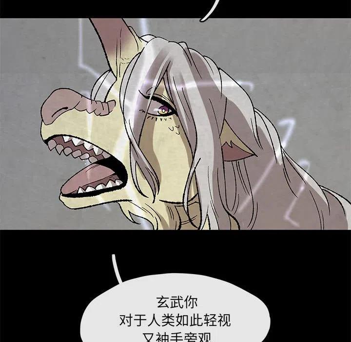 《灵族》47 第36页