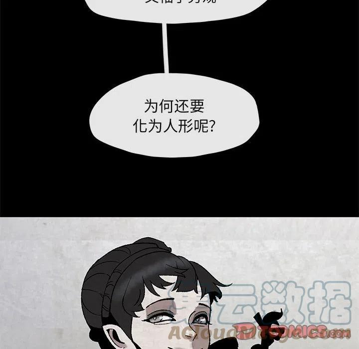 《灵族》47 第37页