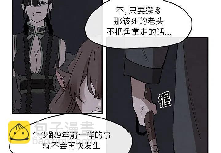 《灵族》47 第3页