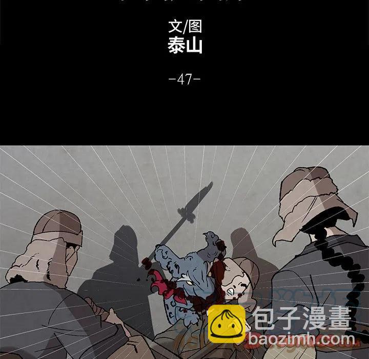 《灵族》47 第40页