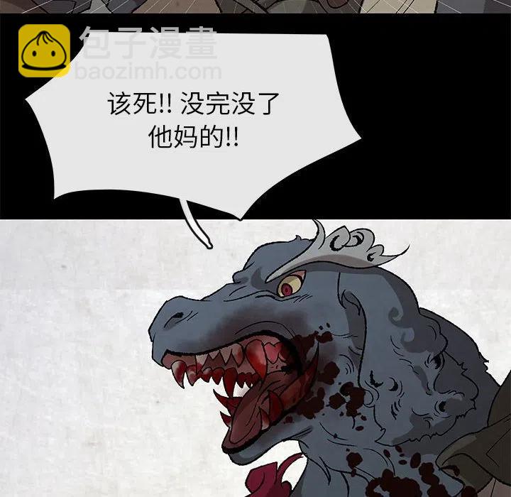 《灵族》47 第41页