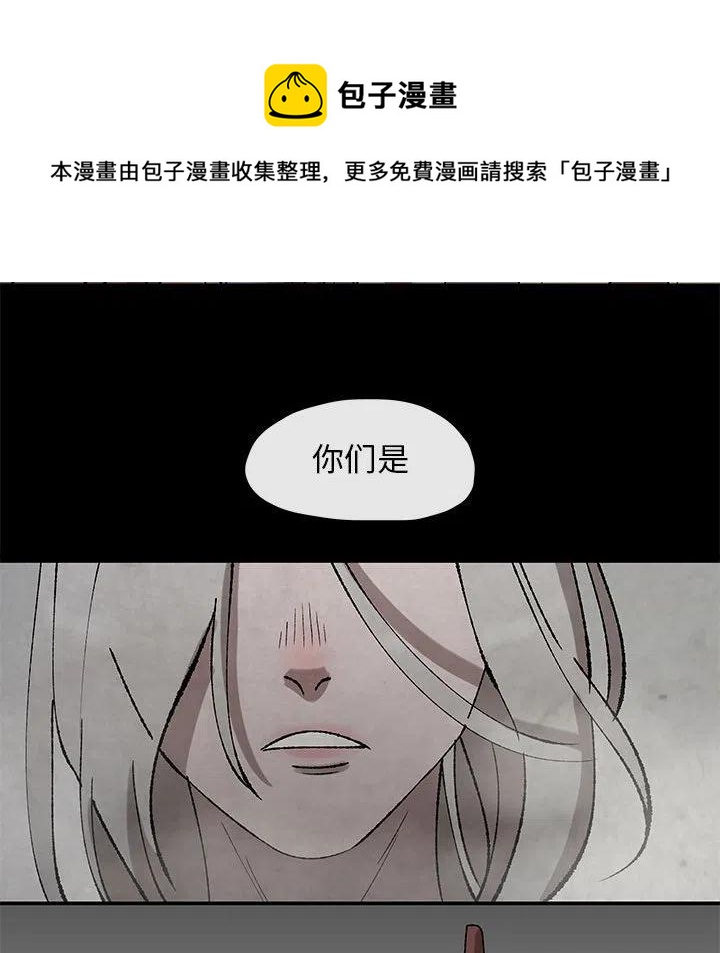 《灵族》47 第44页