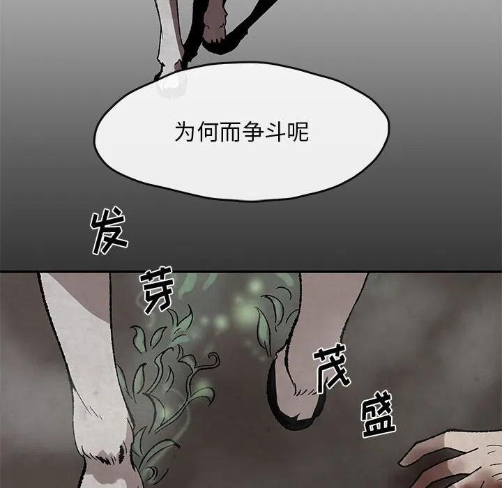 《灵族》47 第47页