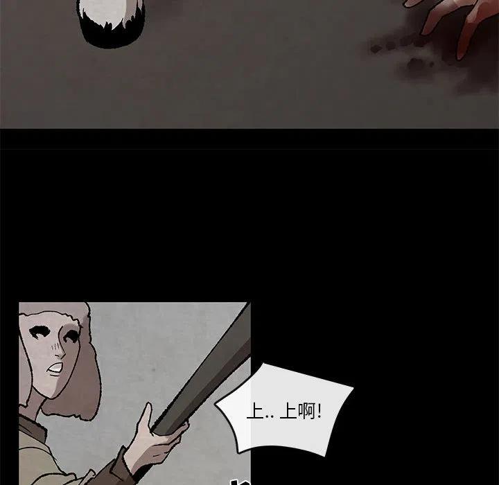 《灵族》47 第48页