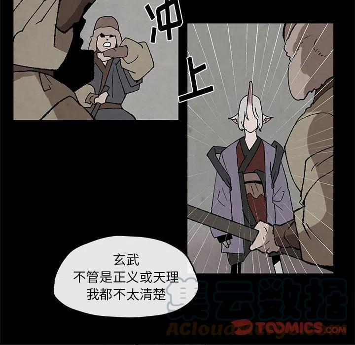 《灵族》47 第49页