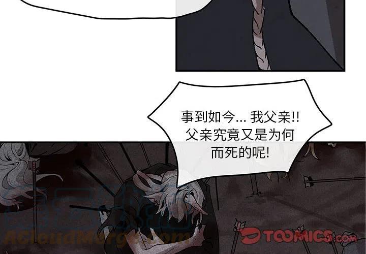 《灵族》47 第4页