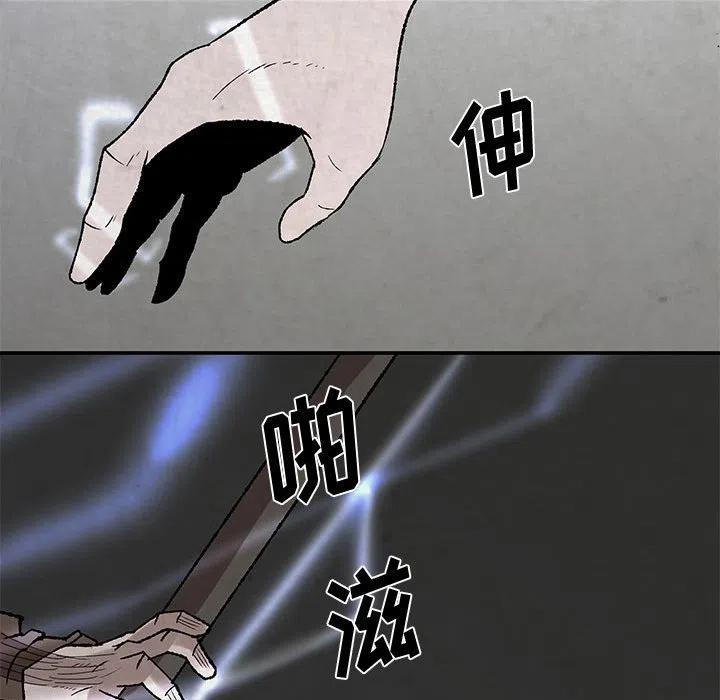 《灵族》47 第50页