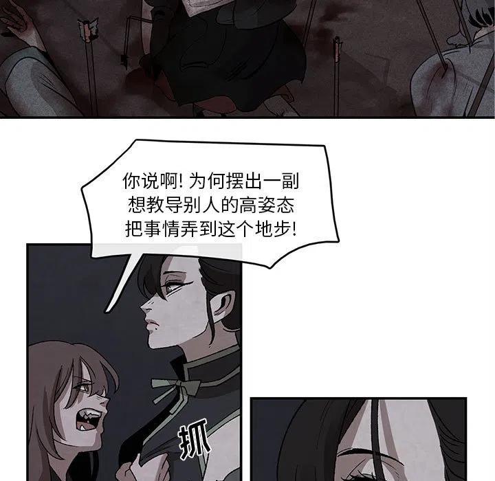 《灵族》47 第5页