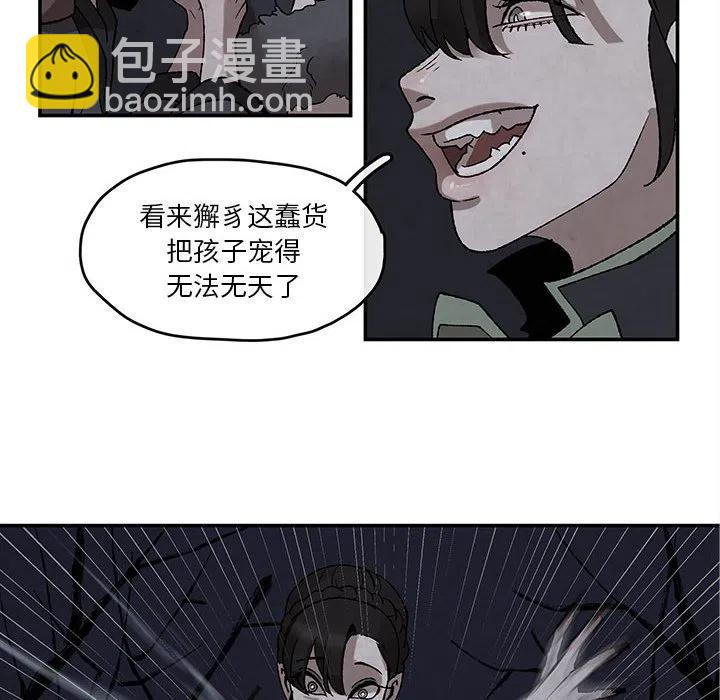 《灵族》47 第6页